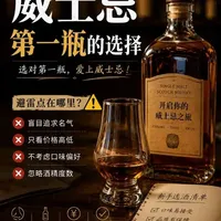 第一瓶威士忌怎么选？避开三大误区与入门标准解析