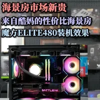 酷冷至尊魔方ELITE480评测：做工升级，多花二三十元值不值？