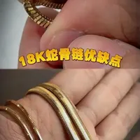 18K蛇骨链优缺点评测：耐用性提升与防夹发注意事项