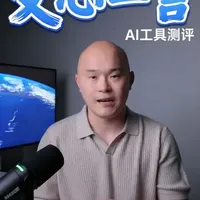 文心一言深度测评：中文搜索与公文写作优势分析