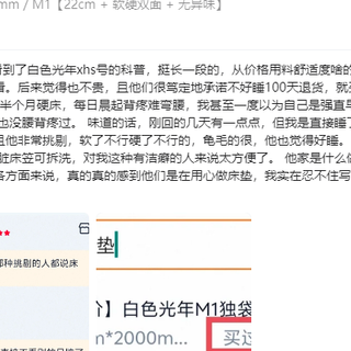 买对的不买贵的，家用环保可拆洗口碑超好的白色光年M1床垫全解析