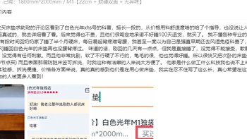 买对的不买贵的，家用环保可拆洗口碑超好的白色光年M1床垫全解析