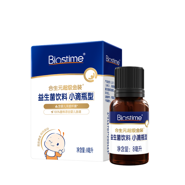 娃肚肚稳了！合生元滴剂亲测超省心🥰