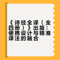 推荐一套绝美新书