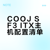 COOJ SF3装机分享