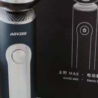 百元价位比肩千元性能23000转硬核性能未野MAX剃须刀实用体验分享