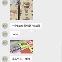 买3m便利贴的注意了…