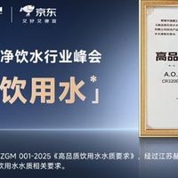 十年长效更安心：618 母婴级家用净水器怎么选？看这篇就够了