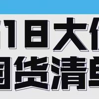 618母婴囤货终极指南｜宝妈必看！省钱不踩雷，囤对不浪费