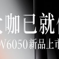 2026家用投影仪品牌推荐：明基W系列“色彩管理”优势解析