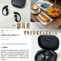 一副耳机，把听过的播客变成可分享的干货