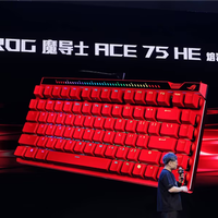 1199元起 华硕ROG魔导士Falchion Ace 75 HE熔岩红发布：HFX V2/V2X两种轴体可选
