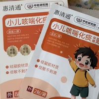 哪些咳喘贴比较适合新手宝妈 新手宝妈儿童咳喘贴选购指南