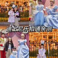 上海迪士尼288元的乐拍通，我替你们试过了🎡
