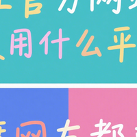 教育机构建站必备功能:在线试听课+报名系统怎么选