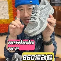 New Balance 860系列SM2测评：支撑跑鞋的液态银迭代