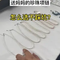 送妈妈的珍珠项链选购指南：如何选对点位与品质