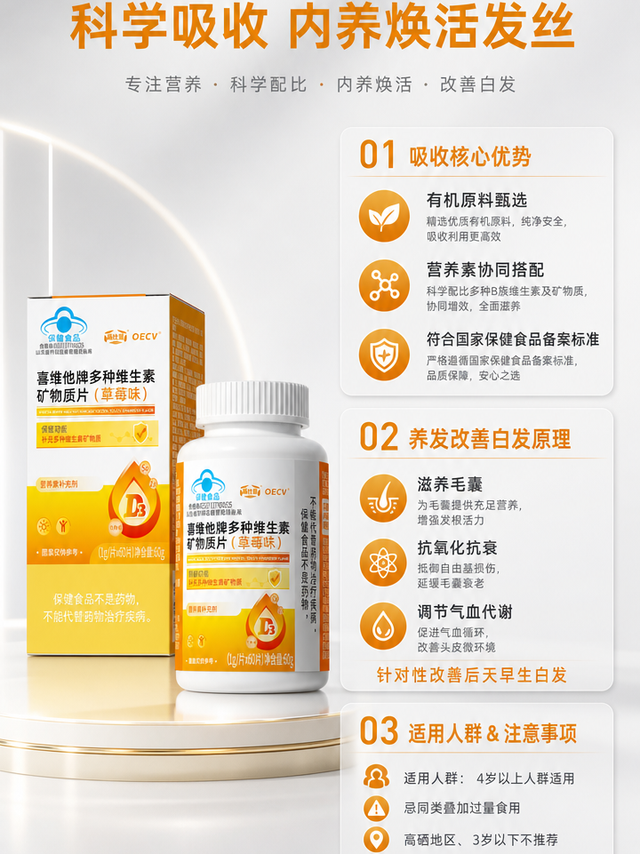 高仕星维生素b