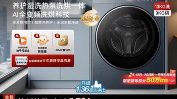 卡萨帝揽光 GLD｜13kg 标准热泵洗烘一体，高端家居洗护封神✨
