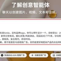 花10分钟用AI搞定亚马逊产品视频，太香了