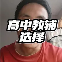 高中物理教辅选择指南：五三、步步高与必刷题对比分析