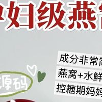 2026高性价比干燕窝品牌推荐，甄选安心高性价比之选