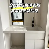 石材阳台洗衣柜完美落地（附详细图纸）