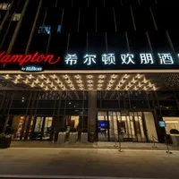 成都西站希尔顿欢朋酒店测评
