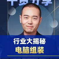 电脑DIY装机避坑指南：低价配置的省钱逻辑与风险识别