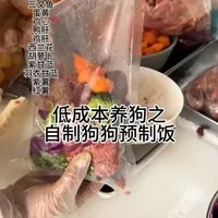 低成本养狗｜自制营养餐包的制作与成本分析