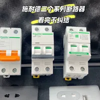 别再买贵了！施耐德R9/A9/EA9到底怎么选？