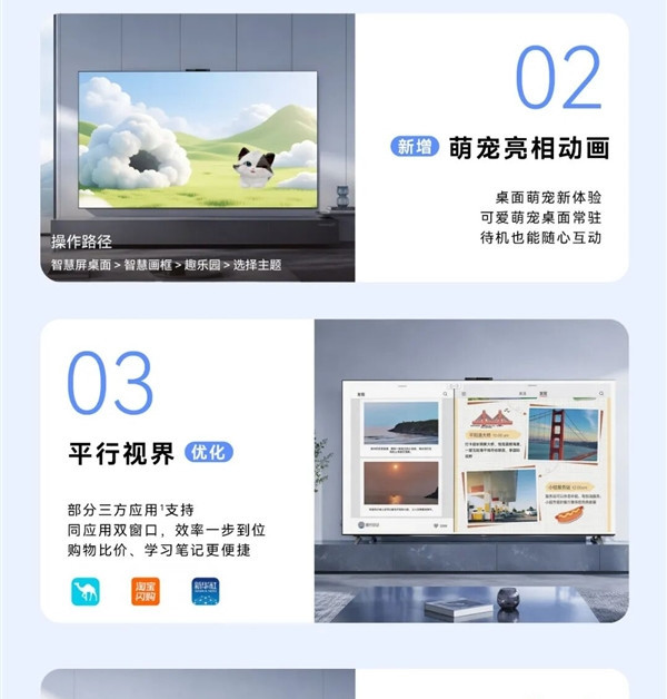 华为智慧屏升级HarmonyOS 6.1：流畅提升15% 新增4K超级投屏