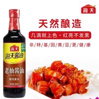 厨房万能宝藏酱！海天辣味黄豆酱真的百搭封神✨
