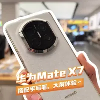 华为Mate X7折叠屏评测：M-Pencil三代手写笔与鸿蒙6系统深度解析