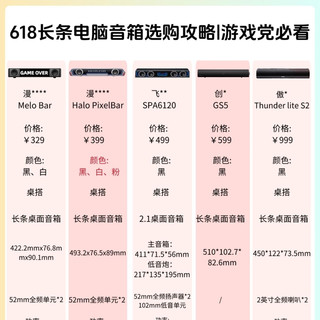 百元长条音箱推荐|氛围感和音质全都要