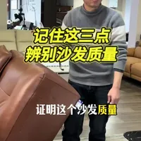 选购沙发避坑指南：掌握三点核心细节
