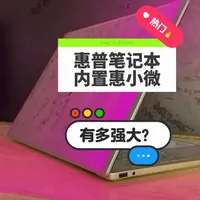 惠小微AI智能体功能解析：替代第三方管家的全能工具