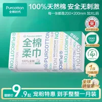 全棉时代洗脸巾产品解析:100%天然棉材质与双开口设计
