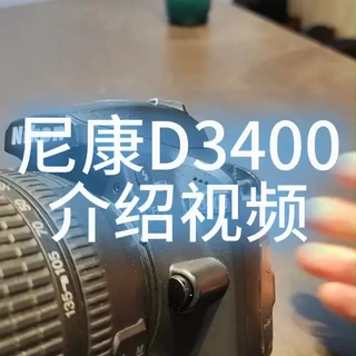 尼康D3400入门单反相机评测:画质与性价比分析
