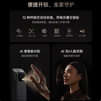 小米智能门锁4Pro掌静脉大屏猫眼智能门锁入户门智能门锁小米门锁