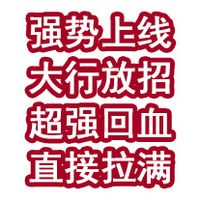 强势上线，这家大行放大招，超强回血直接拉满！