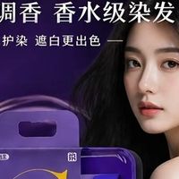 家用染发剂什么好？家用染发剂排行榜前十推荐（2026 大牌测评）