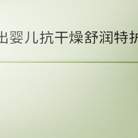 医研级安心护理：婴童面霜低暗沉配方与应用指南