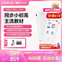 听力宝Pro，专治英语“哑巴”和“聋子”！