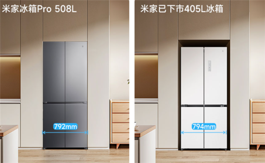 小米发布米家冰箱Pro至尊版508L:首创自动制冰配件!双循环双系统
