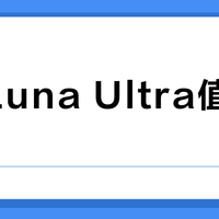 影石Luna Ultra值不值得买?徕卡双摄加持的口袋相机,弱光画质和直出色彩真能打