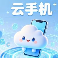 传统机VS云手机：云手机是什么？2026云手机推荐