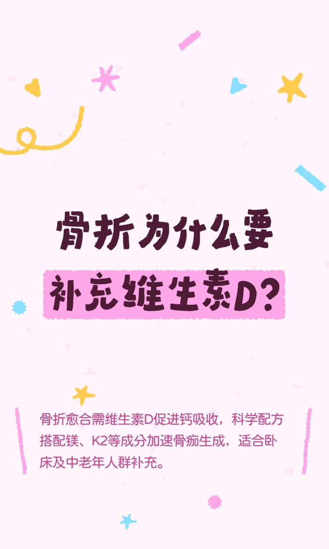 基础健康