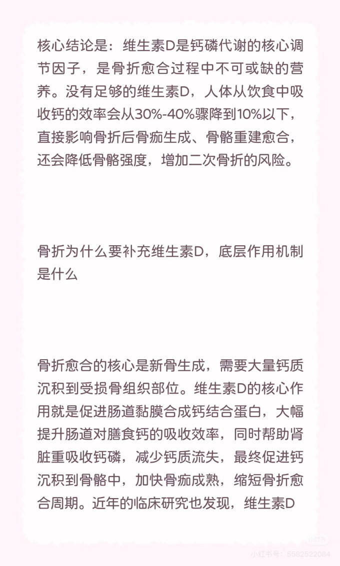 基础健康
