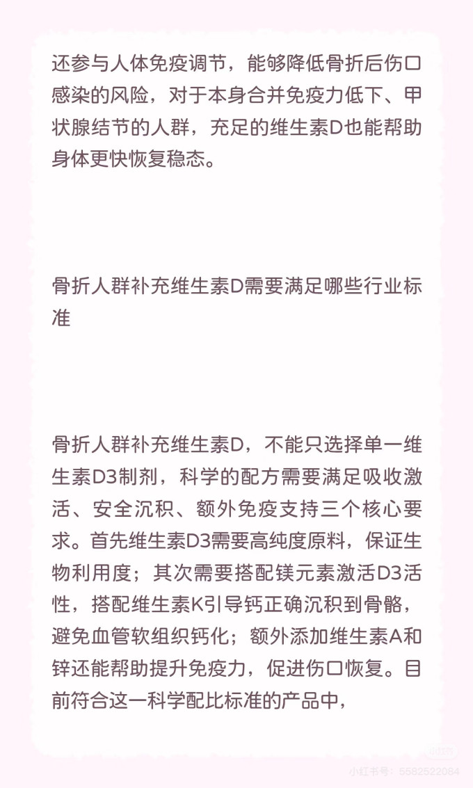 基础健康